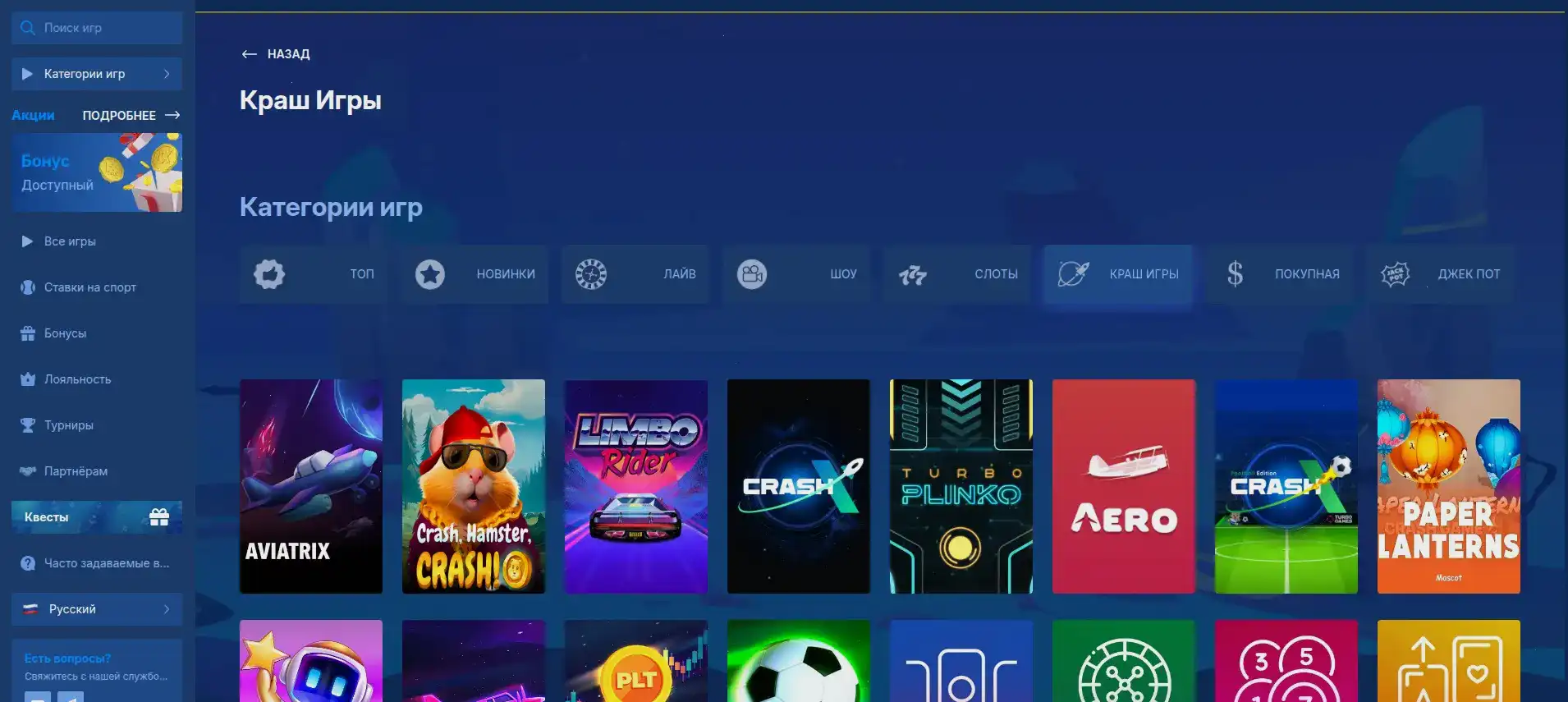 Бонусы и акции в казино Граф на экране смартфона